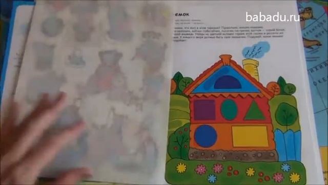 Чудесные наклейки Любимые сказки Мозаика синтез смотреть онлайн