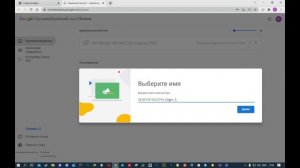 Установка и настройка удаленного доступа через Chrome Remote Desctop