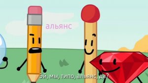 БФБ 1 название команд