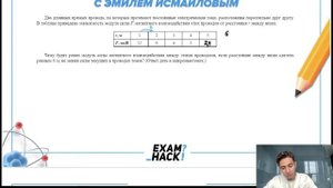 Два длинных прямых провода, по которым протекают постоянные электрические токи, расположены - №2698