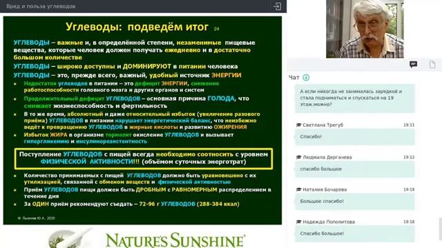 Углеводы : вред и польза в питании человека. Лысиков Ю. А. смотреть онлайн