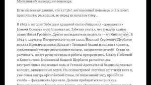 КРЕМЛЁВСКИЕ ТАЙНИКИ.Подземелья Кремля еще хранят свои тайны.