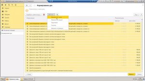 Автоматическое редактирование цен и округление