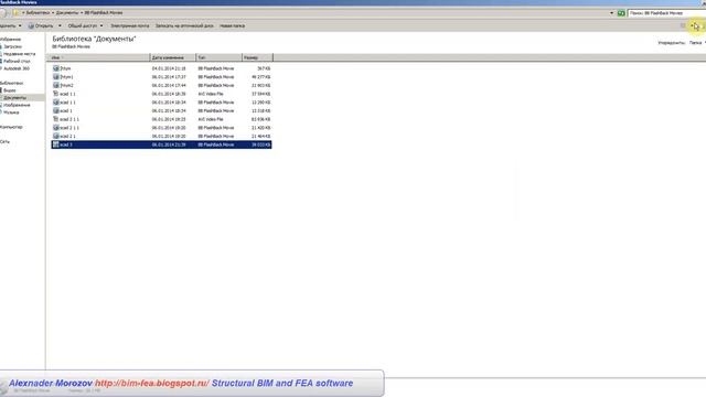 Расчет железобетонного многоэтажного монолитного здания SCAD Office 11.5 часть 4 смотреть онлайн
