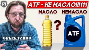 Что такое ATF