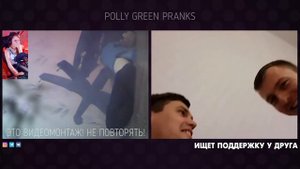Как реагируют люди на взрыв гранаты в ЧАТ РУЛЕТКЕ | ПРАНК | Polly Green
