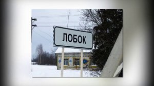 30 самых смешных названий деревень и сел.Название городов./30 funny village names