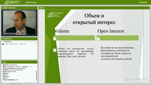 Введение в торговлю CFD на фьючерсные контракты. 21.05.2015