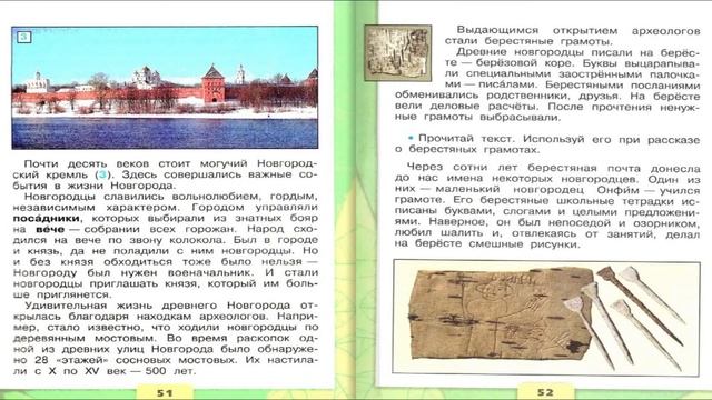 Из книжной сокровищницы руси 4 класс тест