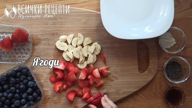 Овесена каша с чия и плодове ? Здравословна закуска