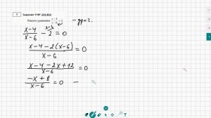 ОГЭ номер 9 Как решать уравнение с дробью (х-4)/(х-6)=2 Решите уравнение Дробно-рациональное уравне