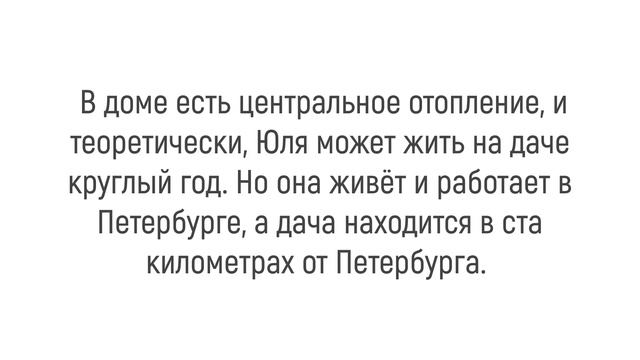 RUSSIAN AUTUMN PODCAST A2-B1 - ДАЧА | SUMMER HOUSE смотреть онлайн