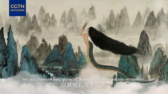 Ожившие мифы древнего Китая: Богиня Нюйва (Голос за кадром: Анна Щербакова) смотреть онлайн