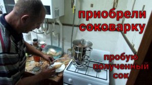 Обзор распаковки соковарки с Озона. Приготовление сока и дегустация.