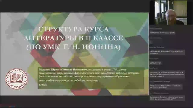 Структура курса литературы в 11 классе