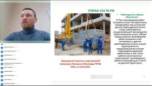 Новые обязанности работодателя и работника по ОТ