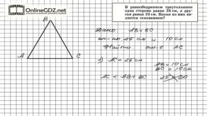 Задание № 249 — Геометрия 7 класс (Атанасян)