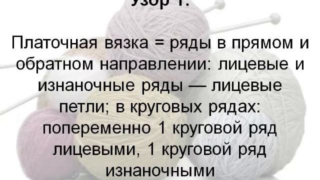 вязаный пуловер спицами, часть 1