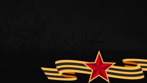 Тёмная ночь