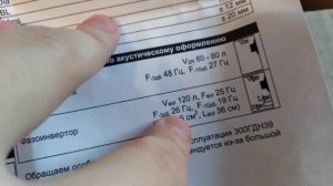 Мини обзор сабвуфера Ноэма 300ГДН39-4