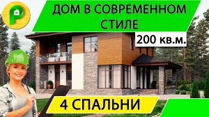 Проект дома 12 х 12 в современном стиле 200 кв. с терассой 4 спальни терраса   Ремстройсервис М 385