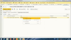 Как запросить остатки на первом, втором и третьем регистрах ЕГАИС