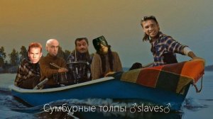 The Hatters - Я делаю шаг ♂Right version♂