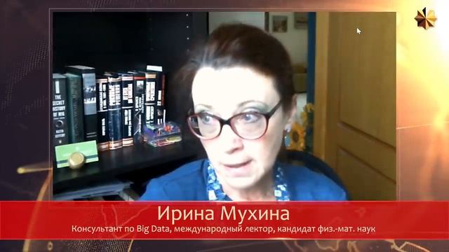 Оруэллу и не снилось. Тёмная сторона цифрового мира. Взгляд из Америки – Ирина Мухина смотреть онлайн