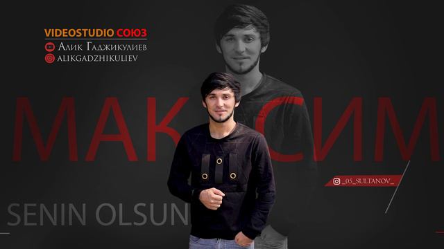 Максим Султанов Senin olsun смотреть онлайн