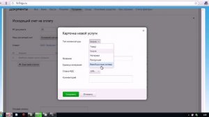 Видеоурок: Создание счета клиенту, накладных и актов в программе Бухгалтерия контур