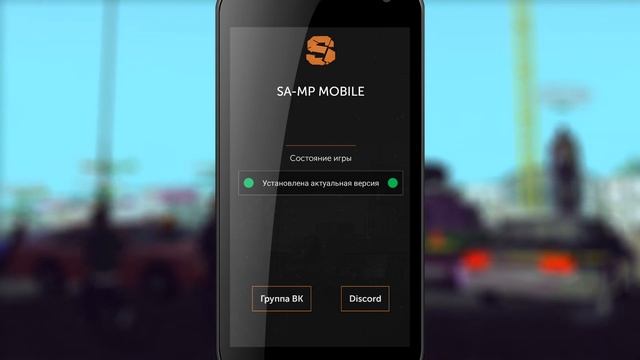 Как установить SAMP на Android | Гайд по установке | Absolute RP на смартфоне! смотреть онлайн