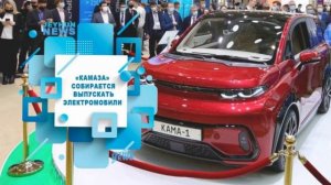 «Кама» планирует выпускать по 450 000 электромобилей в год