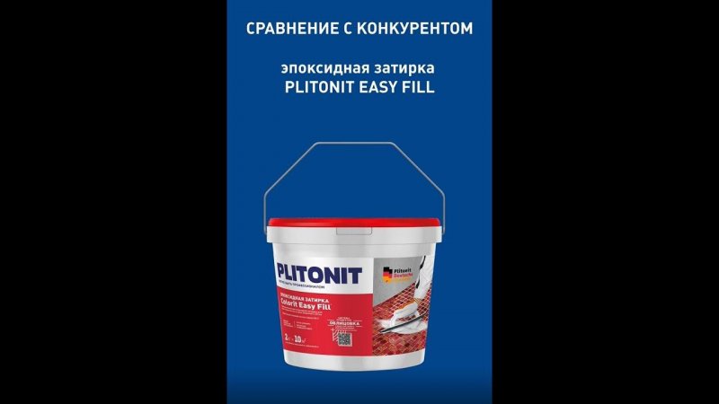 PLITONIT Colorit Easy Fill сравнение с конкурентом