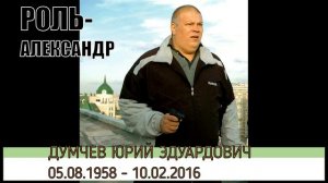 СКОНЧАВШИЕСЯ АКТЁРЫ ИЗ ФИЛЬМА (ХОТТАБЫЧ) "2006"