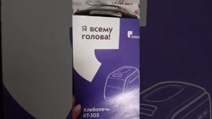 Печём хлеб в хлебопечке Kitfort KT-305