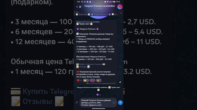 КАК КУПИТЬ TELEGRAM PREMIUM ЗА 168 РУБЛЕЙ? ОТВЕТ В ЭТОМ ВИДЕО! #telegram #telegrampremium смотреть онлайн