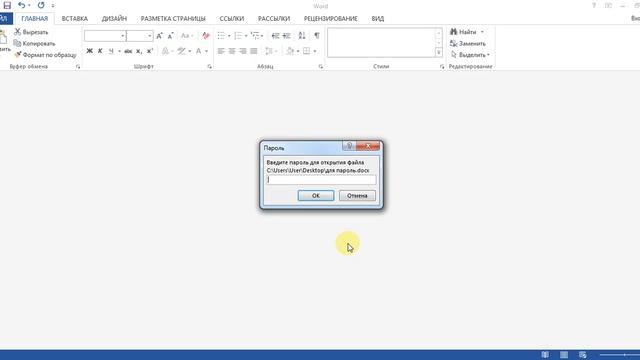 Удалить пароля из microsoft word/ворддан паролни удалить қилиш смотреть онлайн