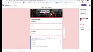 Как сделать анкету в гугл форме за 7 минут! Опрос в google форме.