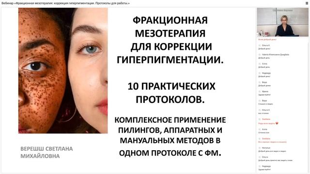 Фракционная мезотерапия: коррекция гиперпигментации