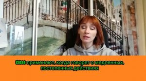 Разница SHUT CLOSE