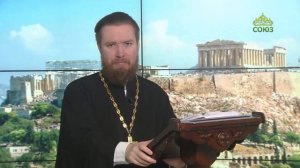 Читаем Апостол. 28 января 2024