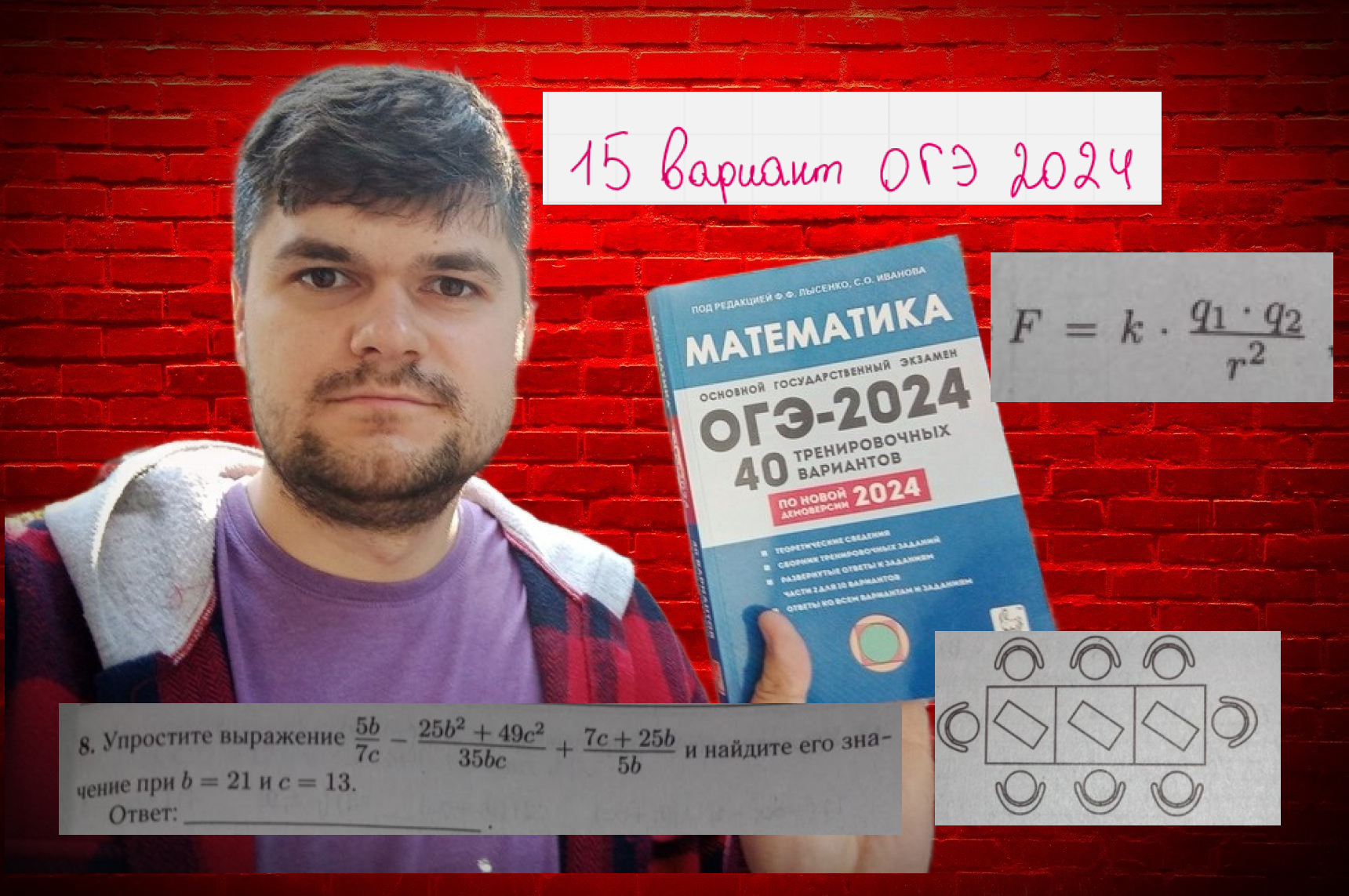 Сборник лысенко 2023 ответы. ОГЭ математика Лысенко 2024. Imtihon Algebra 2024.