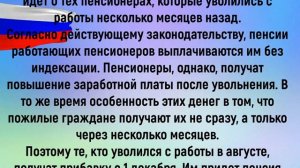 работающим и не работающим пенсионерам дадут выплату по 21 000 рублей с 1 декабря