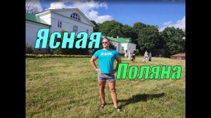 Ясная Поляна - обзор усадьбы Льва Николаевича Толстого | Достопримечательности Тульской области