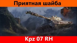 Обзор Kpz 07 RH Новый и кайфовый | Tanks Blitz