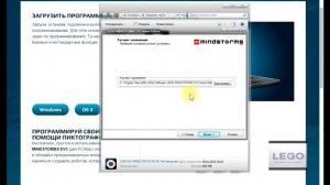 Mindstorms EV3 (Майндстормс EV3): как скачать и установить программу. Видеоинструкция