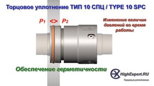 Торцевое уплотнение для инверсии давлений или разряжения