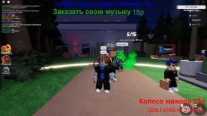 Играем v Roblox s vami