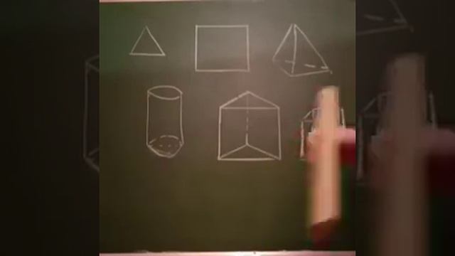 Понятие пространственных фигур