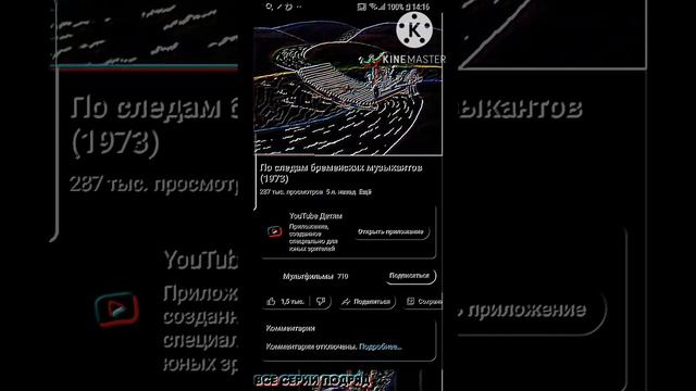 по следам бременских музыкантов in g major 6 смотреть онлайн